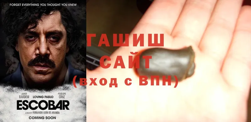 ГАШ ice o lator  Бакал 